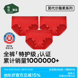 松山棉店【特护级】兰精莫代尔女士内裤无痕全裤抑菌弹力透气加长底裆新款 【莫代尔】大红+大红+大红 3条 XL (推荐125-140斤)