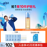 高夫gf高夫控油水凝露清爽控油舒缓水凝露98g+2g