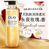 OLAY全新鎏光润泽沐浴露黄金瓶550g永夜玫瑰香添加角鲨烷 男女通用