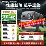 坚果投影N3 Plus纯三色激光变焦投影仪家用4K无损超高清护眼云台投影机智能家庭影院全球海外版 坚果N3 Plus+高清线+100寸反光幕