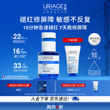 依泉（Uriage）B5舒缓修护保湿精华30ml 积雪草蓝安瓶面部精华液 欧洲原装进口