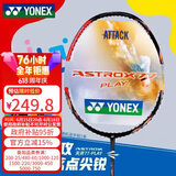 尤尼克斯（YONEX）尤尼克斯YONEX羽毛球拍全碳素单拍天斧AX77PLAY橙4U5已穿线附手胶