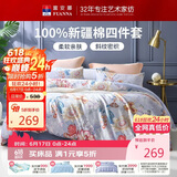 富安娜床上四件套纯棉100%全棉床单被套 双人加大床品 230×229cm霓裳