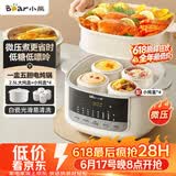 小熊（Bear）电炖盅电炖锅隔水炖家用4人用煲汤炖汤锅燕窝炖盅4.1L炖蒸煮一体微压电炖锅DDZ-J25G2