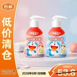 舒客宝贝儿童牙膏按压式含氟防蛀葡萄+草莓150g*2 哆啦A梦【临期清仓】