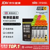SIS等渗能量胶马拉松骑行越野比赛训练补充能量英国进口运动营养食品