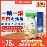 立邦荷净墙面修补膏滚筒漆自喷漆翻新清洁修复内墙乳胶漆500g&220ml