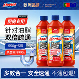 膜太（MOOTAA）强力溶解管道下水道疏通剂专业升级厨房款550g*3
