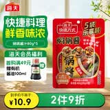 海天焖锅酱汁80g*5 黄焖酱汁 酱料低脂0防腐剂酱料一袋成菜家用调料