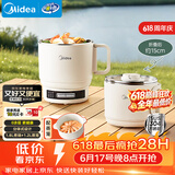 美的（Midea）电煮锅 小电锅 便携式折叠锅 旅行出差家用304不锈钢泡面锅 0涂层电热锅 多功能锅XZE1625S 配蒸笼