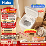 海尔（Haier）【价保618】迷你波轮全自动洗衣机3公斤小型母婴内衣裤mini除菌租房家用组搭以旧换新京东自营R368