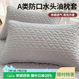 艾薇 A类夹棉枕套枕芯隔离层家用防头油隔脏枕头套48x74cm一只 无印灰