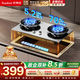 荣事达（Royalstar）【非凡系列】不锈钢燃气灶煤气灶家用天然气双灶嵌入式猛火灶具台式一级能效70%热效率 JZT-S51G