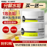 优洁士 柠檬酸除垢剂水垢清洁剂水杯热水壶清洁除垢剂食品级水垢清洗剂 柠檬酸水垢清除剂300g