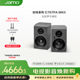 尊宝（JAMO）C707PA MKII二代有源音响无线蓝牙HIFI高保真书架音箱家庭影院电视电脑桌面音响高级灰