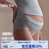 ubras60S莫代尔无缝无痕舒适高弹低腰三角裤女士内裤