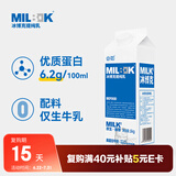 必如冰博克牛奶提纯乳低温牛奶1kg*1 芝士口感鲜奶6.2g优质蛋白鲜牛奶