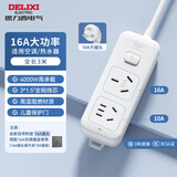 德力西(DELIXI) 16A大功率空调插座3C认证 带开关插线板/插排/排插/接线板/拖线板 2位总控全长3米