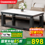 长虹（CHANGHONG）电暖桌长方形升降取暖桌烤火炉取暖器茶几一体冬季多功能烤火桌电暖炉家用客厅餐桌A4 1.1米无烹饪【轻移动+高端岩板+语音升降】
