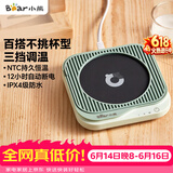 小熊（Bear）【价保618】加热杯垫 水杯恒温电热暖杯垫 办公室保温热牛奶神器 DRBD-C25D1单杯垫