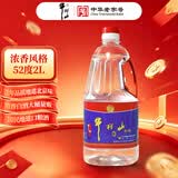 牛栏山白酒 浓香型 52度 2000ml*1桶装 口粮酒 大桶装