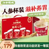 江中猴姑米稀人参米糊24杯装养胃早餐代餐猴头菇粉无糖礼盒600g