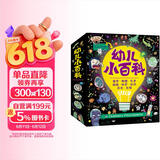 幼儿小百科给孩子的数学物理化学生物世界历史中国历史自然科学启蒙绘本全12册 