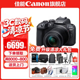 佳能r10 微单相机 轻量小型 APS-C画幅 eos r10 高速连拍 踏青 旅行 学生入门级 专业vlog数码照相机 R10 18-150中长焦变焦套机【一镜走天下】 套餐三【升单双肩包+佳能专用