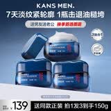 韩束男士专用保湿面霜护肤品补水控油抗皱乳紧致润肤面霜生日礼物
