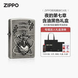 ZIPPO打火机之宝防风煤油 新品夜的第七章-古银十字心 礼物 含油礼盒
