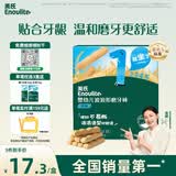 英氏婴幼儿磨牙棒宝宝婴儿零食6-12个月高钙辅食出牙磨牙饼干64g
