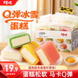 百草味冰雪蛋糕540g早餐零食面包糕点点心休闲零食解馋企业团购