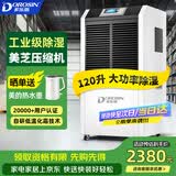 多乐信（DOROSIN）工业除湿机/抽湿机 除湿量120升/天350平米大功率商用防潮别墅车间仓库 直排水DR-1502L
