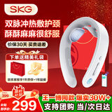 SKG颈椎按摩器颈部肩颈脖子多功能智能热敷护颈按摩仪办公室G1豪华款教师节生日礼物实用送男女友老师 【爆款热销30W+】高性价比推荐