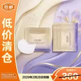 资生堂悦薇智感紧塑焕白眼膜6.9g 24对【临期清仓】