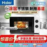 海尔（Haier）0涂层不锈钢快捷微波炉 360°转盘加热 旋转操作易洁内胆 家用小型 老人适用 HW-M2003JW 厨房电器