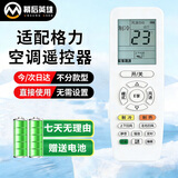 幕后英雄适用于格力空调遥控器挂机柜机不分型号Y502K/YBOF2/YAPOF3/YADOF /YAPOF品悦q畅q力风管机可兼容