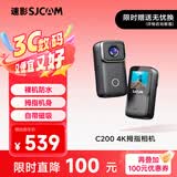 SJCAM速影 C200运动相机360摩托车行车记录仪拇指相机头戴摄像头防抖裸机防水32
