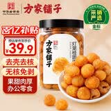 方家铺子灯笼桂圆肉300g 无硫熏 桂圆干特级肉厚龙眼干肉无核