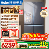 海尔（Haier）冰箱顶配659升家用双开门十字四开门全空间保鲜一级能效风冷无霜超大容量双变频节能电冰箱国补15% 全空间保鲜科技+彩晶钢化面板+EPP超净系统