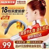 奥克斯（AUX）艾灸颈椎按摩器颈部按摩仪肩部富贵包颈部脉冲肩颈按摩仪斜方肌护颈母亲父亲节礼物实用送爸爸妈妈 2026豪华款【18档脉冲+操作提示+红外热敷】 父母亲节礼物实用送妈妈爸爸老人