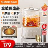 苏泊尔（SUPOR） 全玻璃养生壶 煮茶壶1L迷你养生杯煮茶器花茶壶 恒温壶 保温烧水壶316L不锈钢滤网 【全玻璃+316滤网】SW-10Y08Q 1L