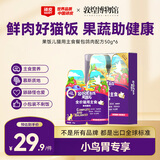 顽皮（Wanpy） 鲜肉猫饭50g*6鸽肉泌尿健康主食猫条猫罐头猫粮