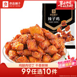 良品铺子 辣子鸡香辣味80g 贵州风味鸡油辣椒酱拌饭拌面零食休闲零食 