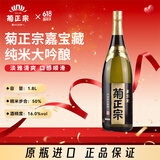 菊正宗（KIKUMASA) 纯米大吟酿 1.8L 日本进口 甘口
