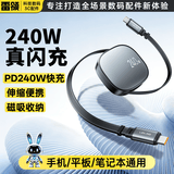 雷领240W伸缩双头Type-C数据线PD充电线ctoc车载快充适用于iPhone苹果17/16iPad/macbook/华为/笔记本 240W超充丨E-marker芯片丨枪影黑