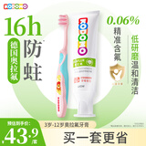 狮王（Lion）小狮王奥拉氟含氟防蛀儿童牙膏2-3-6岁 牙膏草莓香型50g牙刷套装