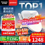 松下（Panasonic）智能便盖即热智能温控烘干夜灯款P21
