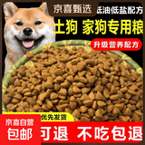 【土狗专用】狗粮幼犬成犬通用中华田园犬幼犬成犬长肉流浪狗 【10斤装/经典牛肉味】肉香狂炫（80%顾客选择）
