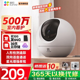 萤石 监控摄像头C6C CP1无线家用监控器Wifi高清室内360度云台旋转语音对讲  手机远程视频 C6C500万双向语音人形追踪云台增强版 16G免费升级32G+30天云存储